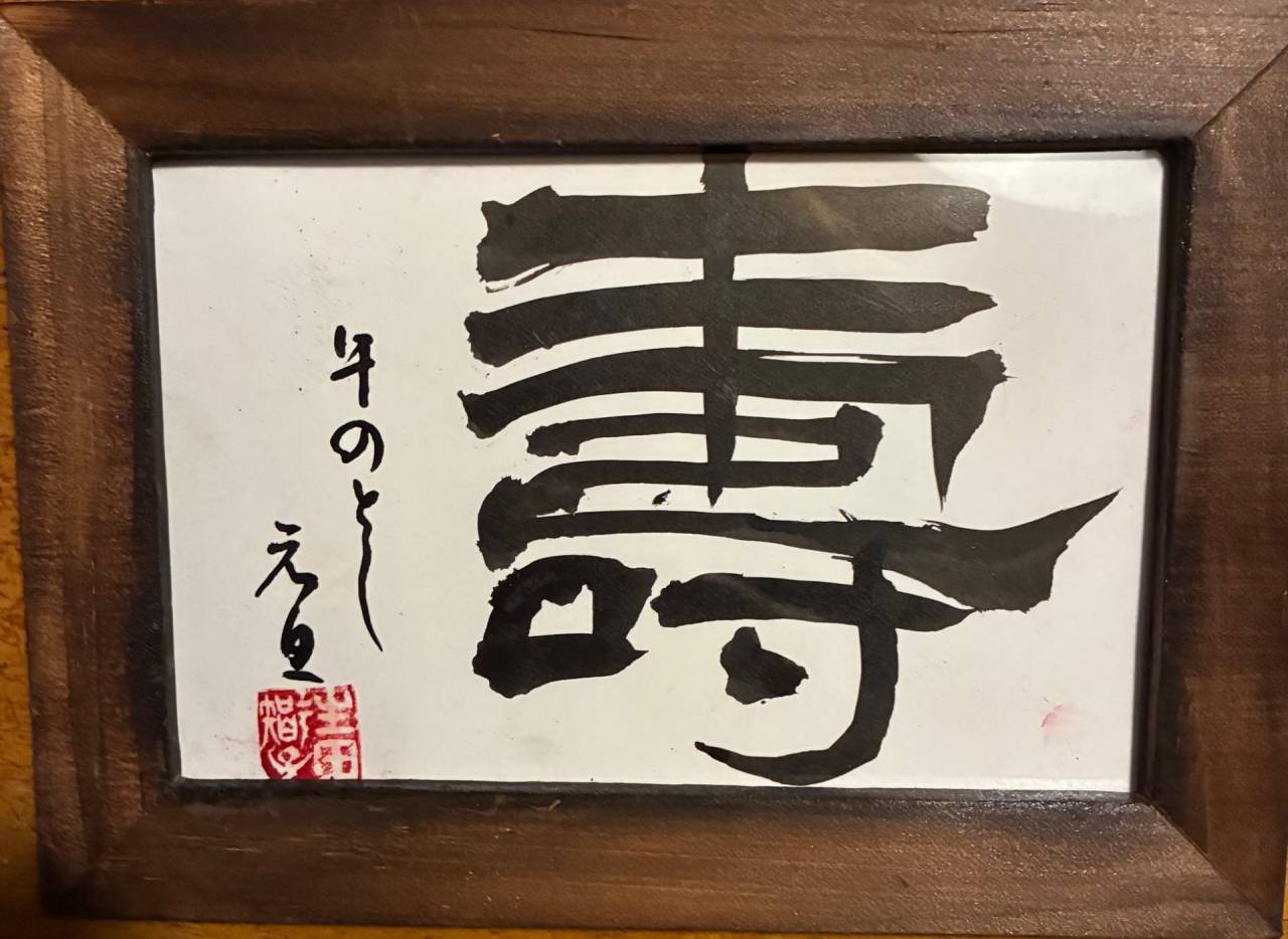 明けましておめでとうございます