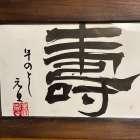 明けましておめでとうございます